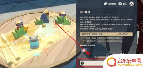 原神怎么玩风行迷踪 原神风行迷踪攻略隐藏任务攻略