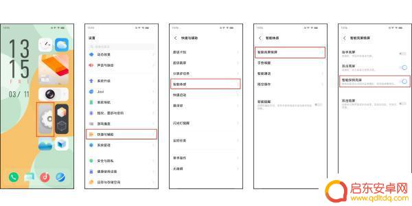 怎么把手机屏幕设置成永不(怎么把手机屏幕设置成永不熄屏)