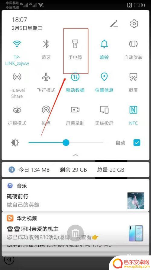 安卓手机手电筒怎么放到桌面 华为手机手电筒如何添加到桌面