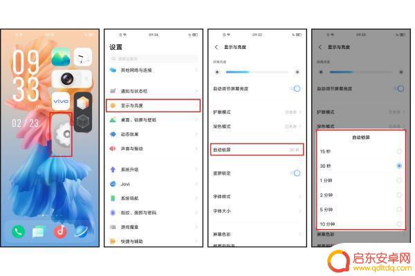 怎么把手机屏幕设置成永不(怎么把手机屏幕设置成永不熄屏)