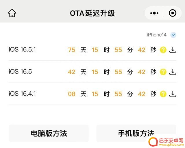 iOS 16.5 验证即将关闭,你会升级吗?
