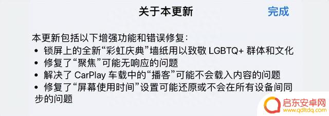 iOS 16.5 验证即将关闭,你会升级吗?