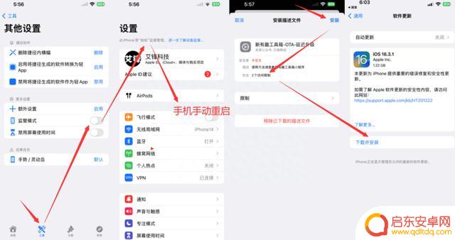 iOS 16.5 验证即将关闭,你会升级吗?