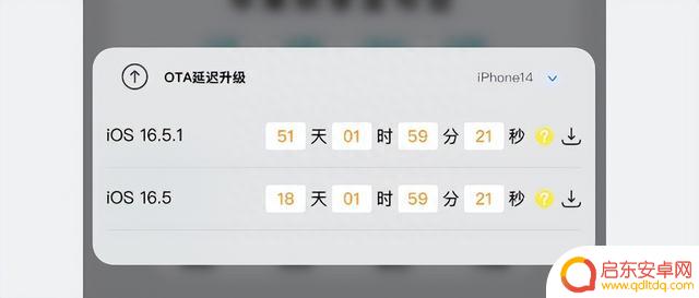 iOS 16.5 验证即将关闭,你会升级吗?