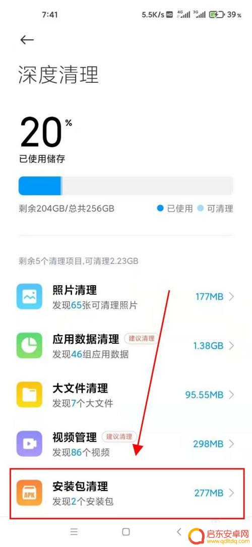 小米手机深度清理内存 小米手机存储空间深度清理方法