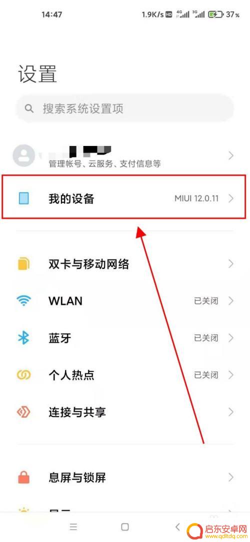 小米手机深度清理内存 小米手机存储空间深度清理方法