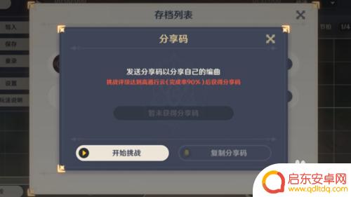 原神音游怎么玩别人的谱子 原神音游怎样玩别人的曲目