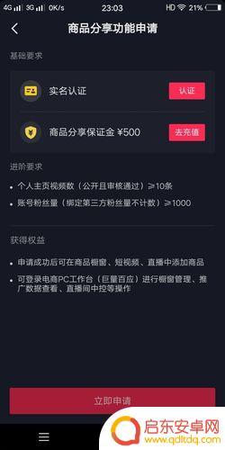 抖音抖店平台扣点(抖音店铺平台扣点)
