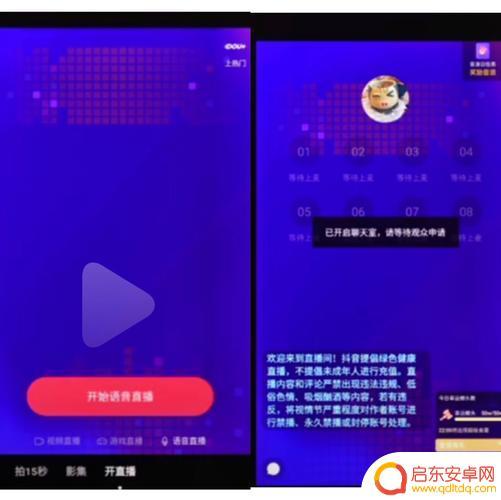 抖音直播语音互动播放(抖音语音直播背景)