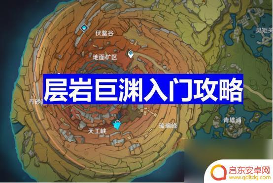 原神须弥紫色的墙怎么打破 原神层岩巨渊紫色的墙如何解开