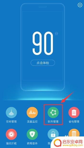 安卓手机微信怎么设置密码锁不让别人看 微信密码锁设置方法