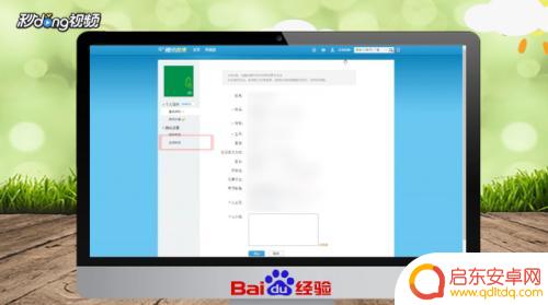 如何关闭手机腾讯微博 关闭腾讯微博账号步骤