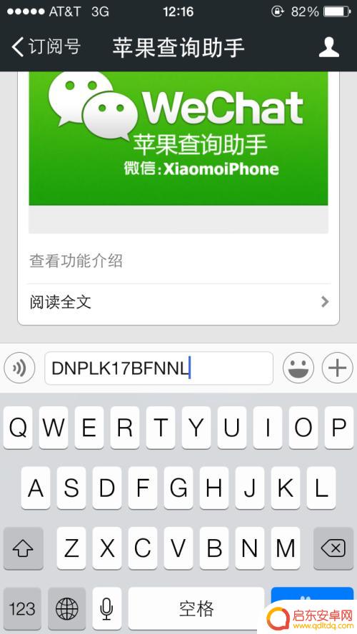 微信上怎么查苹果手机信息 通过微信快速了解iPhone保修和激活的相关信息