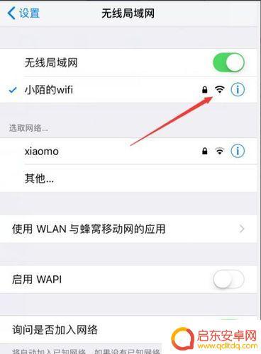手机上wifi为什么打不开了 手机wifi打不开怎么办解决方法