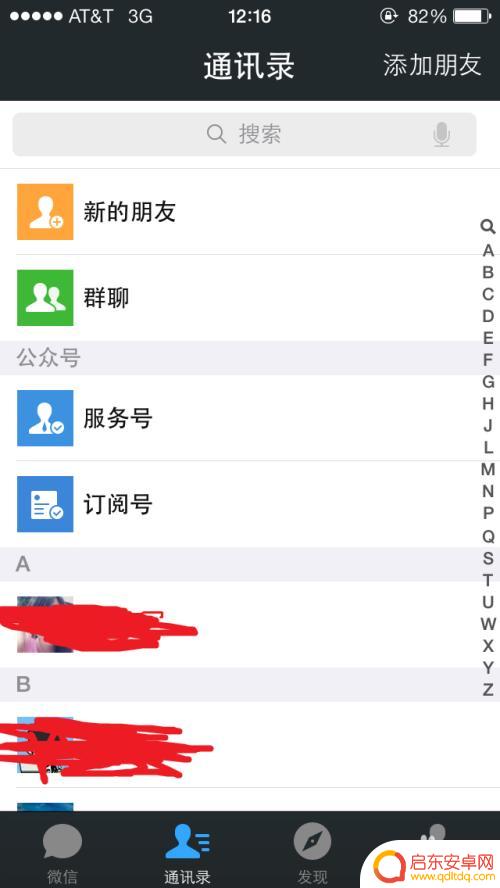 微信上怎么查苹果手机信息 通过微信快速了解iPhone保修和激活的相关信息