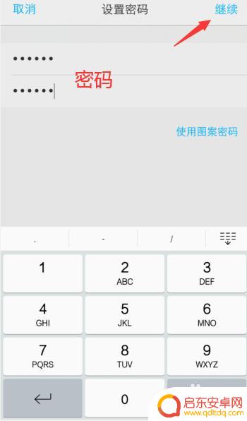安卓手机微信怎么设置密码锁不让别人看 微信密码锁设置方法