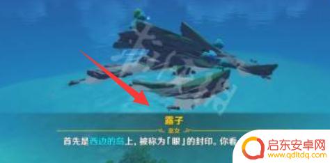 原神怎么解除牙处的封印 原神海祗之牙解封方法
