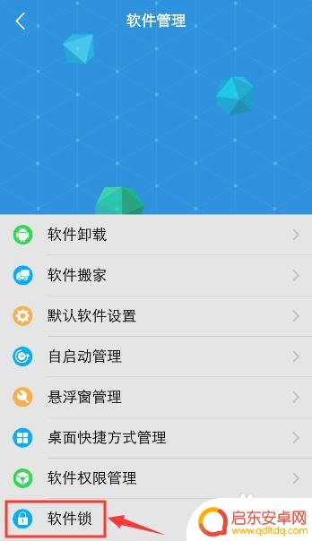 安卓手机微信怎么设置密码锁不让别人看 微信密码锁设置方法