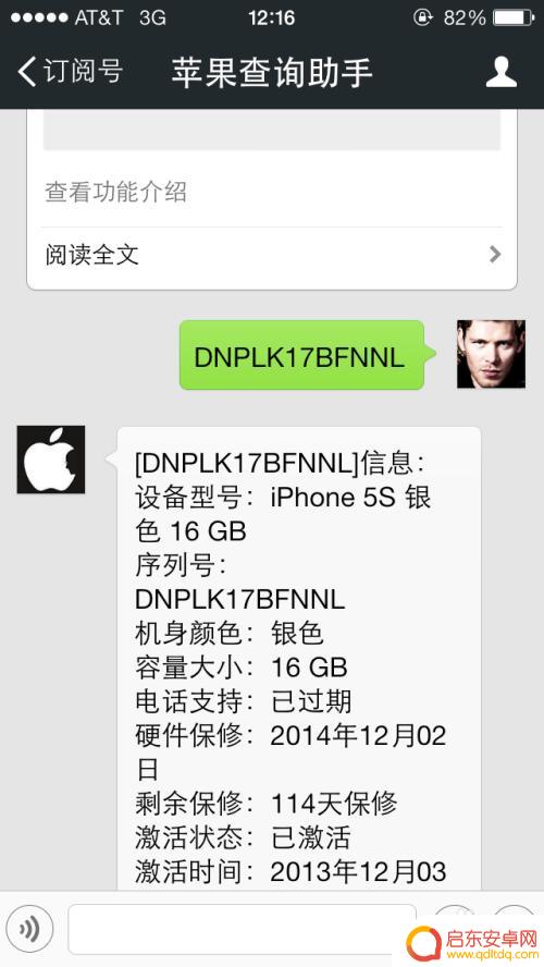 微信上怎么查苹果手机信息 通过微信快速了解iPhone保修和激活的相关信息