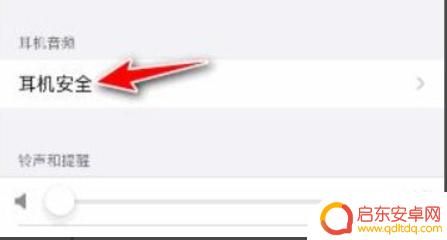 iphone13蓝牙耳机弹窗如何调出 iPhone怎么设置耳机弹窗功能