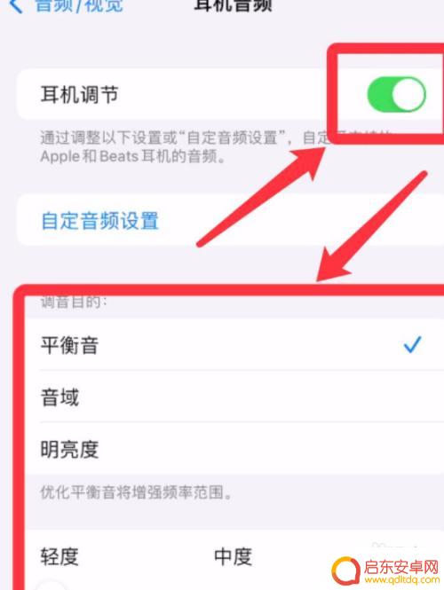 iphone13蓝牙耳机弹窗如何调出 iPhone怎么设置耳机弹窗功能