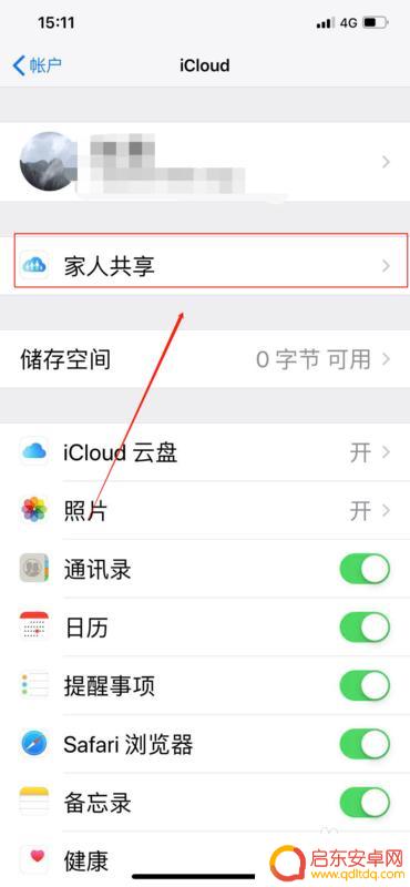 苹果系统怎么打开跟踪手机 苹果手机如何开启位置跟踪