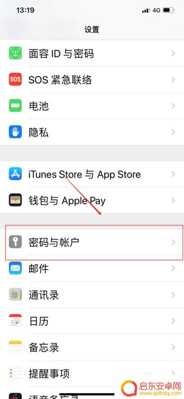 苹果系统怎么打开跟踪手机 苹果手机如何开启位置跟踪