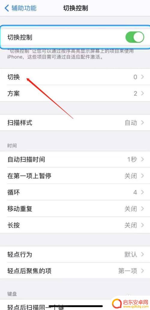 苹果手机怎么修改特效 苹果手机屏幕特效切换教程
