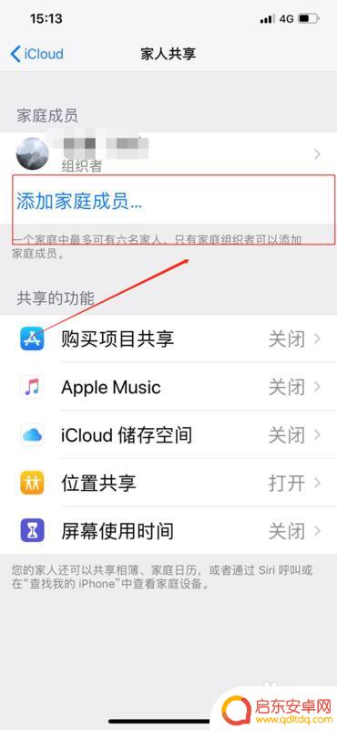 苹果系统怎么打开跟踪手机 苹果手机如何开启位置跟踪
