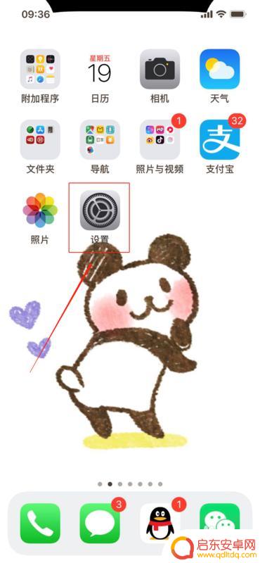 苹果系统怎么打开跟踪手机 苹果手机如何开启位置跟踪