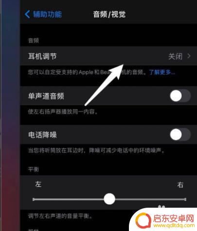 iphone13蓝牙耳机弹窗如何调出 iPhone怎么设置耳机弹窗功能