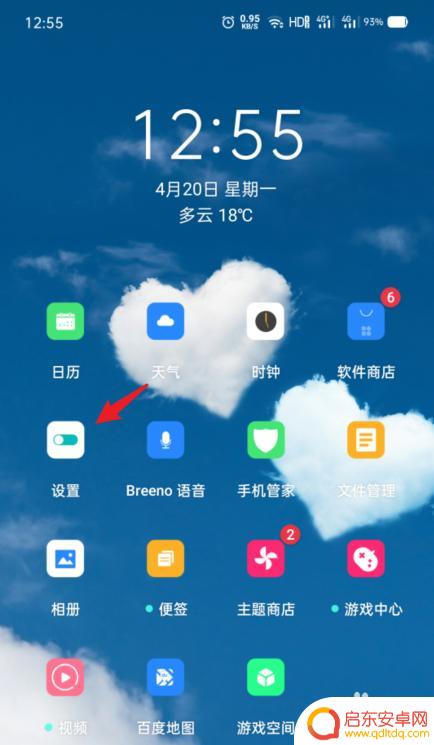 oppo手机如何打开分屏模式 OPPO手机如何使用分屏功能