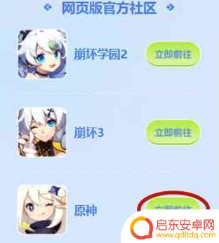 原神怎么清除别人手机登录 原神删除已登录设备的方法