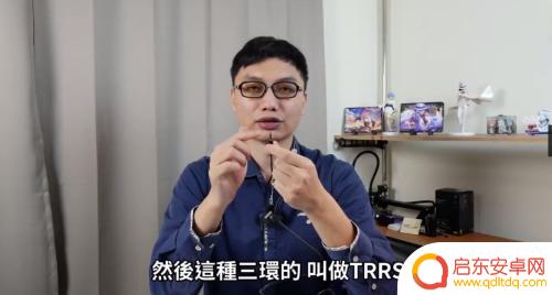 如何分手机耳机插头 如何辨别耳机插头的2环和3环
