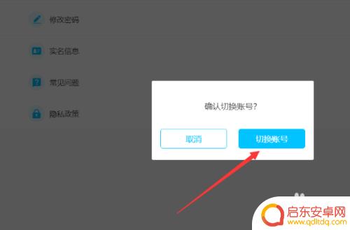 原神怎么在页面切换账号 原神如何切换账号