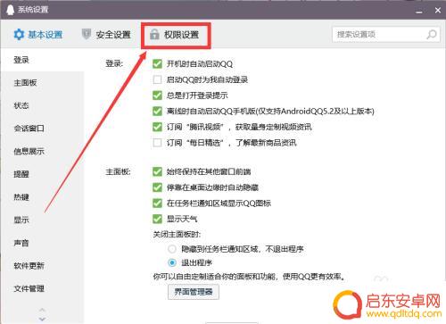 手机qq性别怎么弄成无性别 QQ设置无性别怎么修改