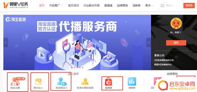 如何在抖音上找人直播带货(如何在抖音上直播带货)