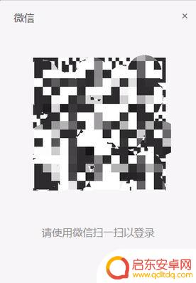 微信手机退出电脑登录 电脑登录微信后手机怎么退出但电脑仍然在线