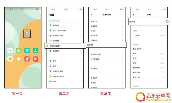 vivo手机小球怎么关闭(vivo手机上的悬浮球怎么关闭)