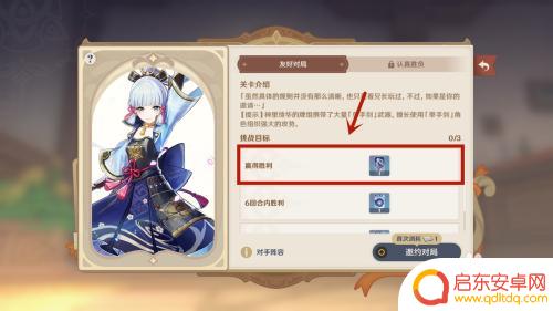 原神怎么拥有新角色卡牌 原神七圣召唤如何获得新的角色卡牌