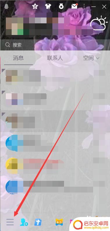 手机qq性别怎么弄成无性别 QQ设置无性别怎么修改