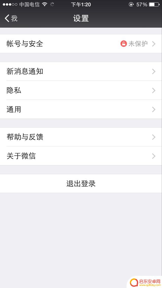 微信手机退出电脑登录 电脑登录微信后手机怎么退出但电脑仍然在线