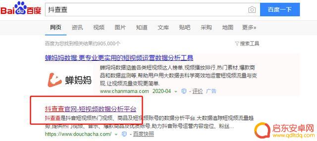 如何在抖音上找人直播带货(如何在抖音上直播带货)