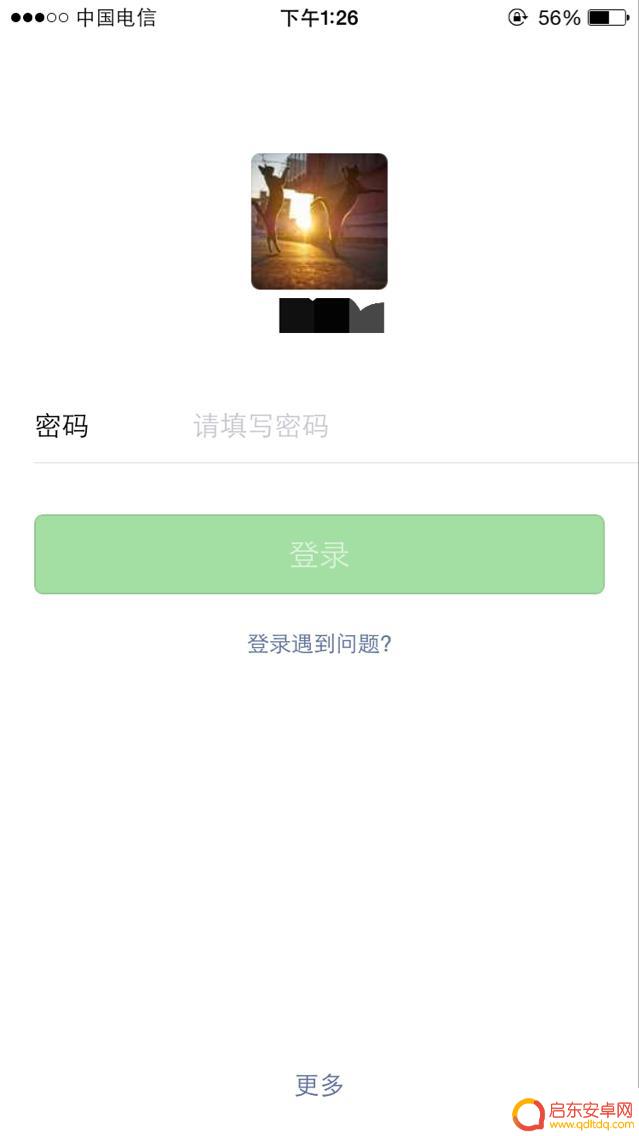 微信手机退出电脑登录 电脑登录微信后手机怎么退出但电脑仍然在线