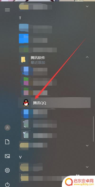 手机qq性别怎么弄成无性别 QQ设置无性别怎么修改