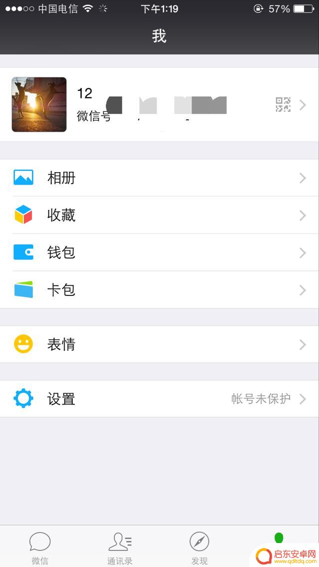 微信手机退出电脑登录 电脑登录微信后手机怎么退出但电脑仍然在线