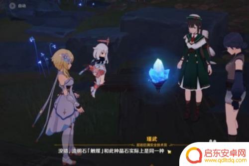 原神方入巨渊初探勘怎么完成 《原神》方入巨渊初探勘全流程攻略推荐角色搭配