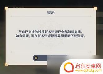 原神清理内存怎么清理 原神内存清理技巧分享