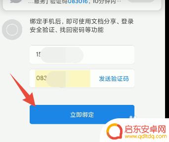 手机怎么建excel表格 如何在微信中创建一个可以共享的excel表格