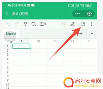 手机怎么建excel表格 如何在微信中创建一个可以共享的excel表格